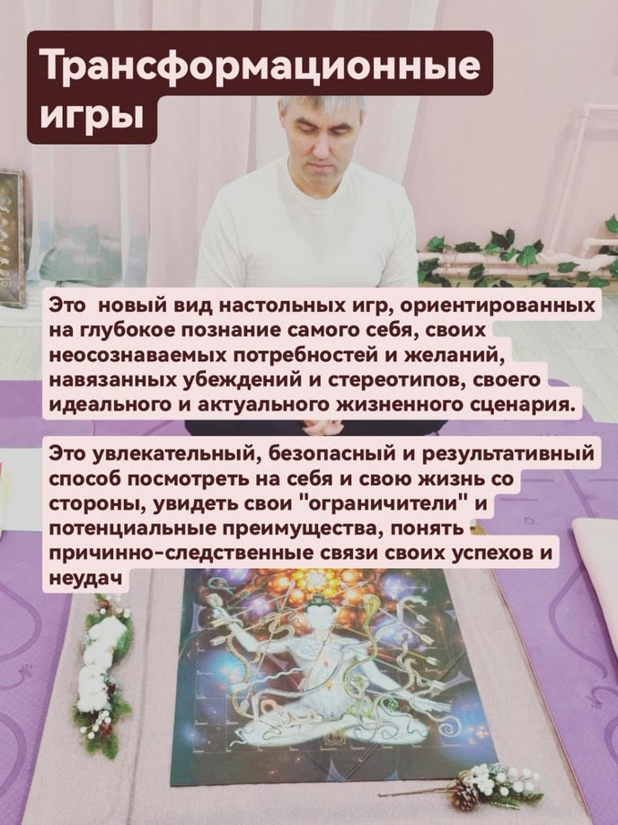 Ведущий игры Лила в СПБ